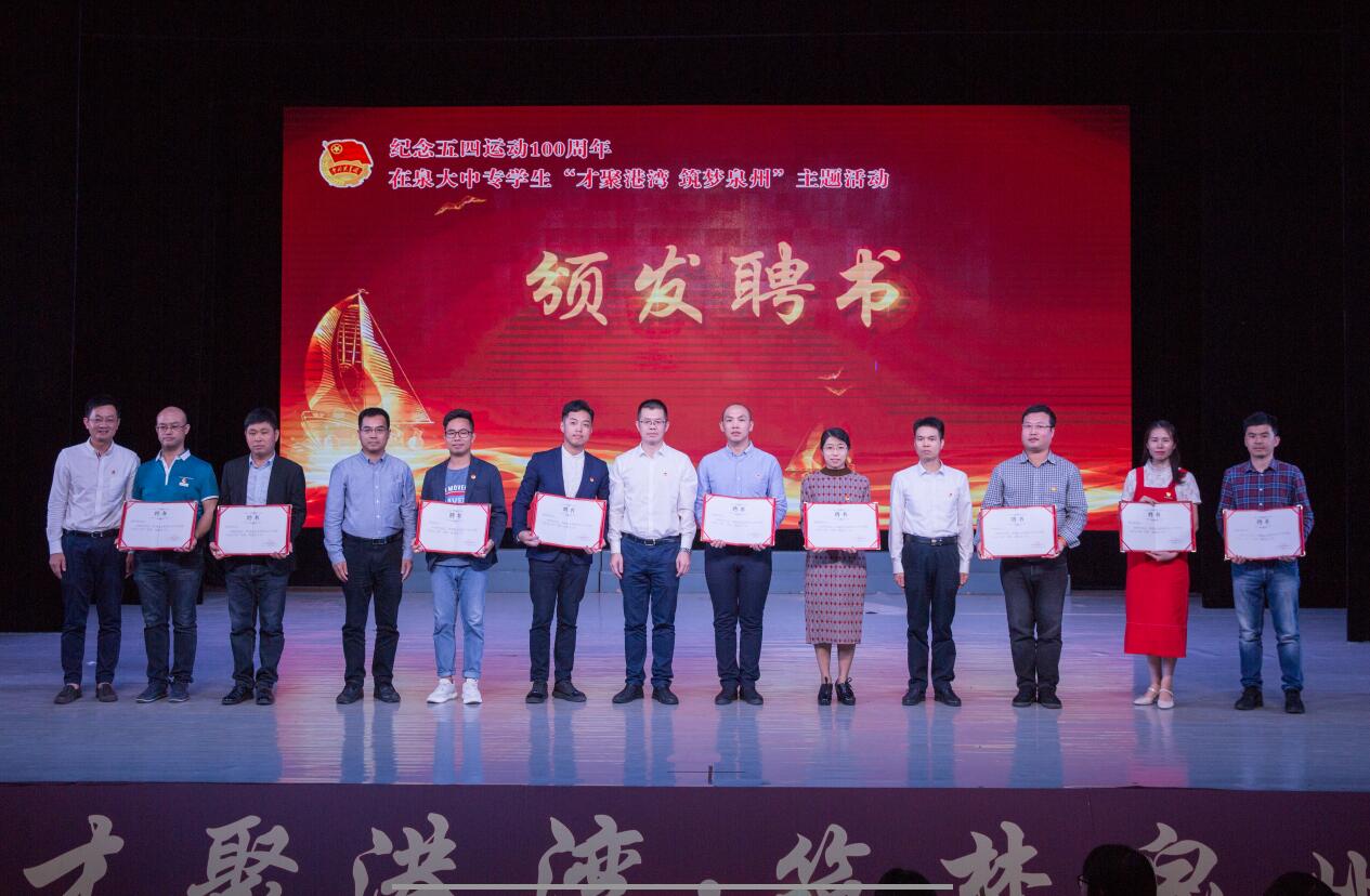 必赢242net李瑞松老师受聘为泉州市大中专学校青年导师